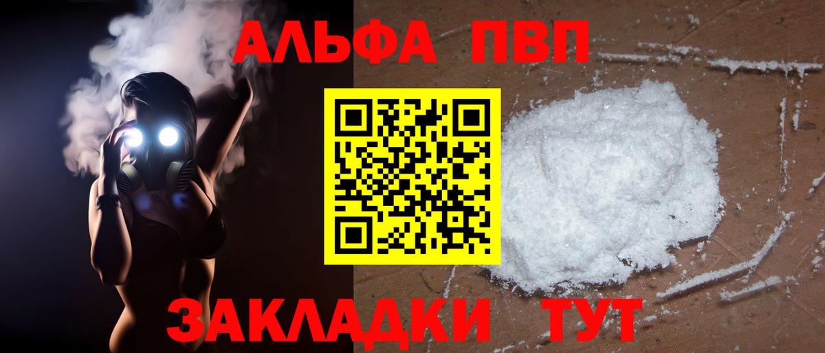 Ипатово  APVP СК  Вход с VPN  где продают наркотики  Alpha-PVP СК 