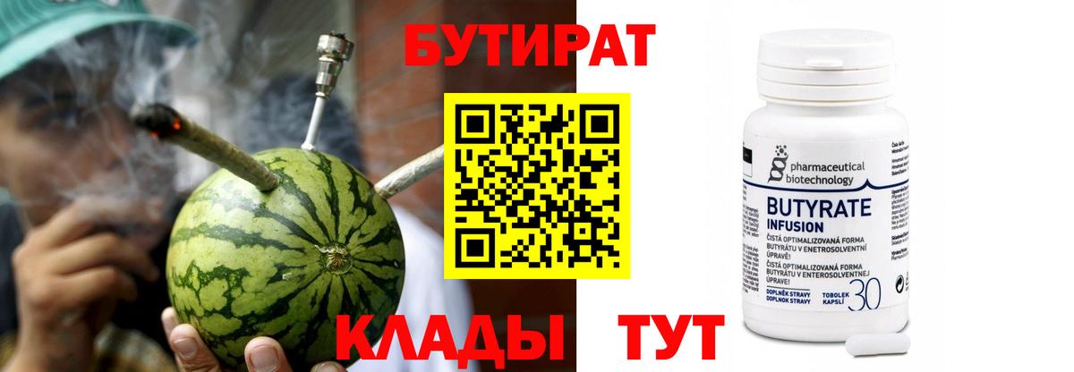 БУТИРАТ GHB Ипатово