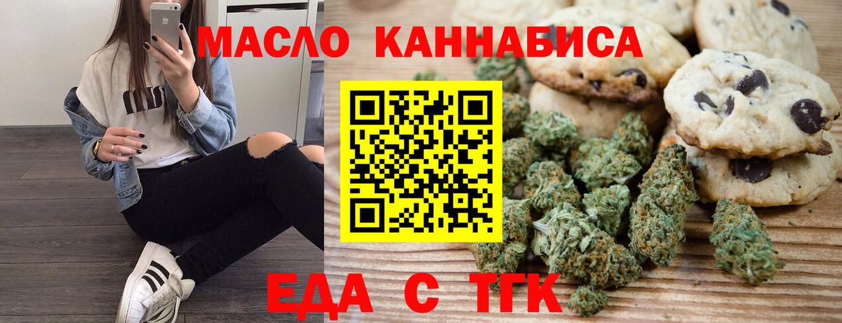 Печенье с ТГК марихуана Ипатово