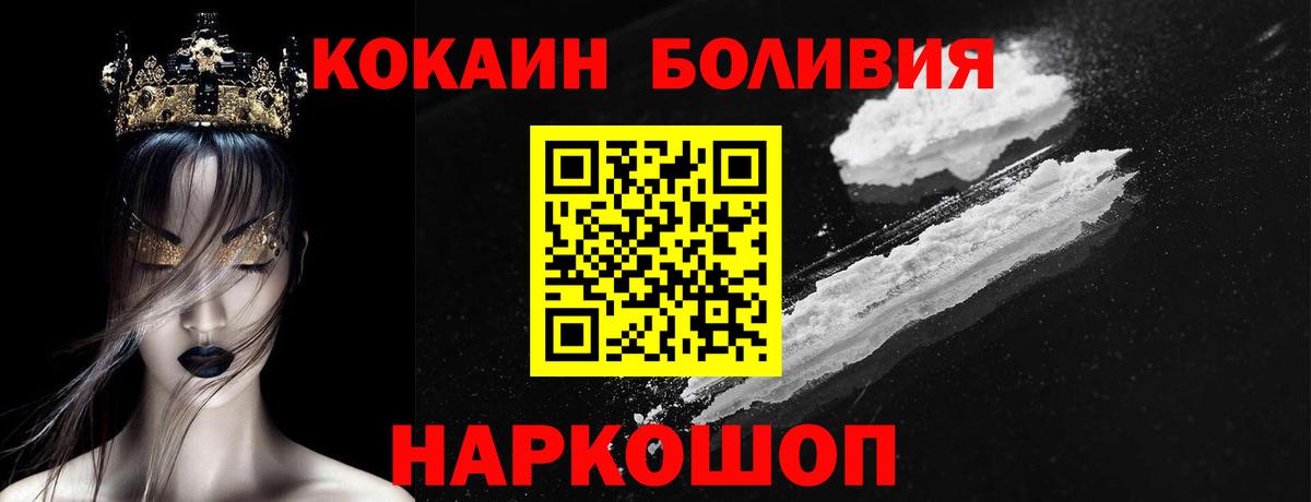 КОКАИН Колумбийский Ипатово
