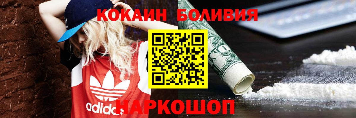 COCAIN FishScale  Вход с VPN  Ипатово 