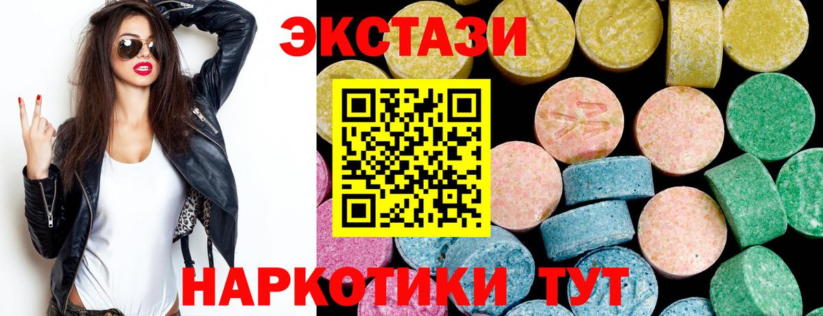 Ипатово  Экстази  Вход с VPN  ЭКСТАЗИ 250 мг 