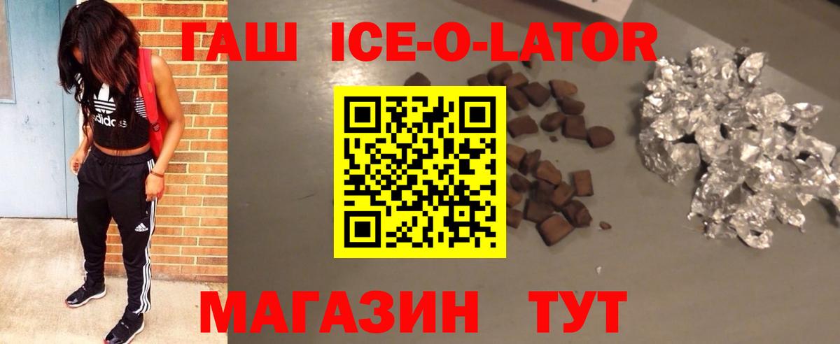 ГАШИШ  ГАШИШ hashish  Вход с VPN  Ипатово 