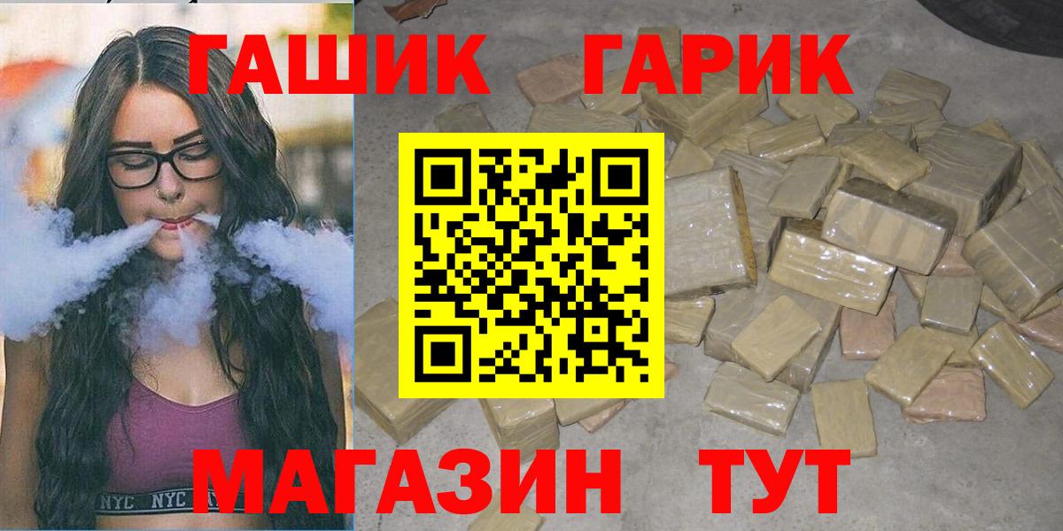 ГАШ Premium Ипатово