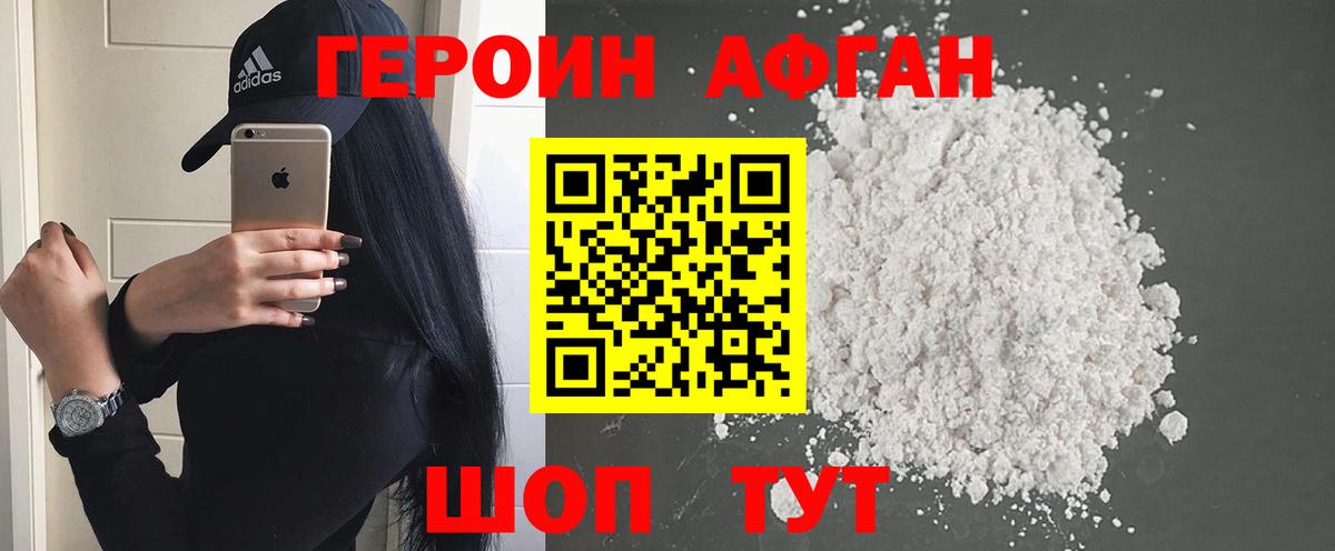 Ипатово  Героин  Вход с VPN  ГЕРОИН гречка 