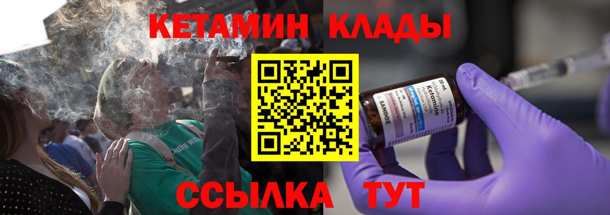 Ипатово  КЕТАМИН ketamine  Вход с VPN 