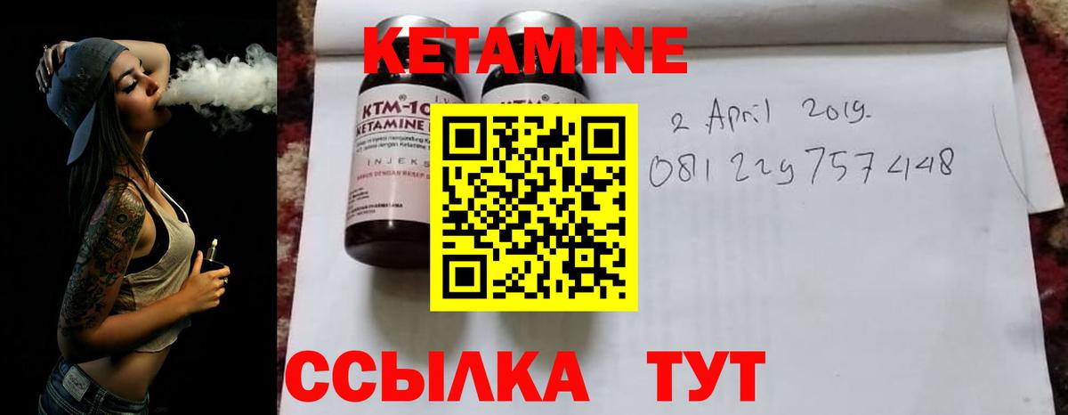 КЕТАМИН ketamine Ипатово