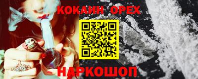 кокаин премиум Краснокаменск