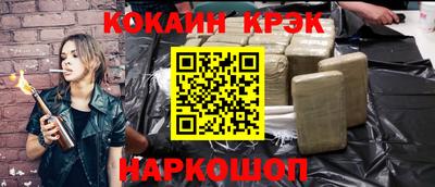 кокаин премиум Краснокаменск