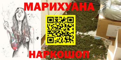 марихуана Краснодар