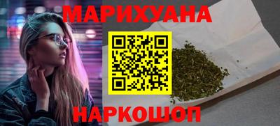 марихуана Краснодар