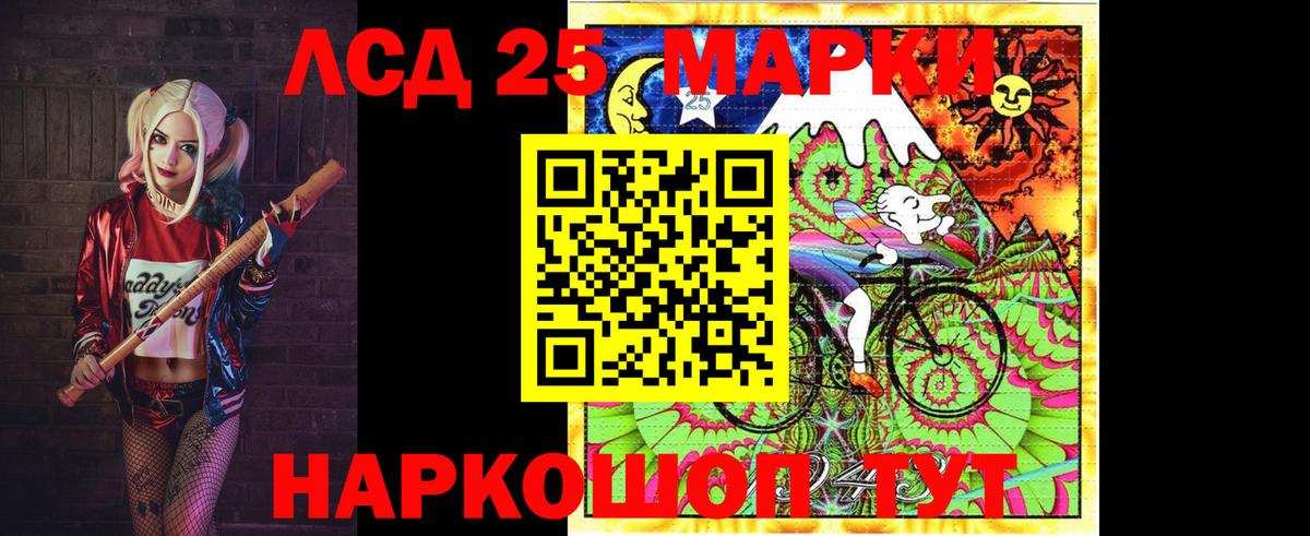 ЛСД экстази кислота  LSD-25 экстази кислота  Вход с VPN  Ипатово 
