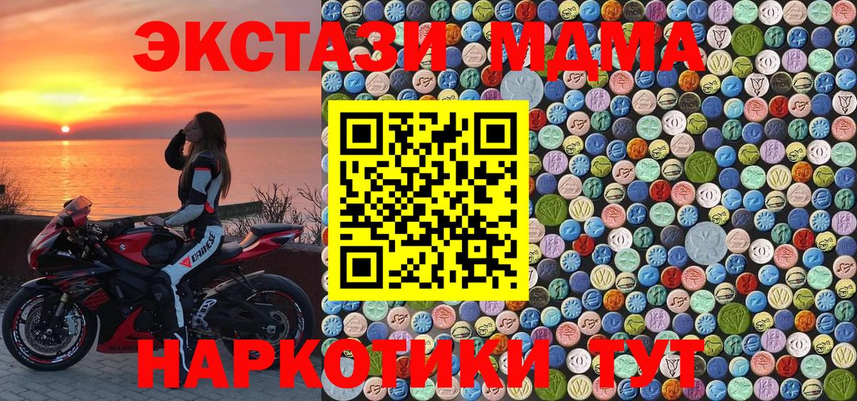 Ипатово  МДМА  MDMA кристаллы  Вход с VPN  MDMA Molly 