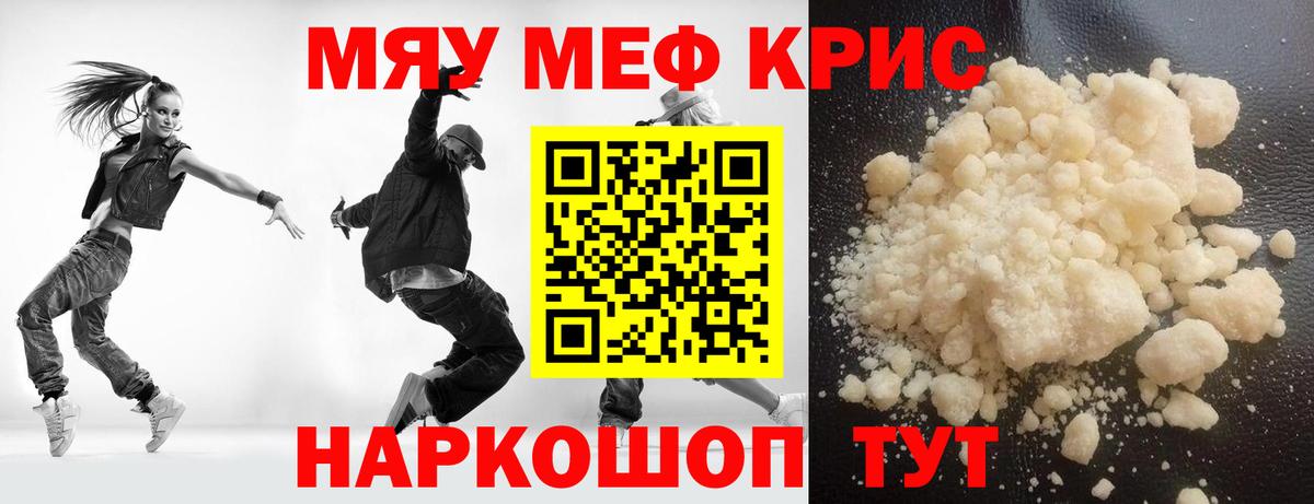 Меф 4 MMC  Мефедрон  Вход с VPN  Ипатово  МЕФ 4 MMC 