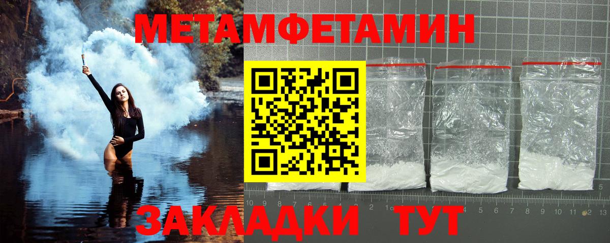 Метамфетамин пудра  Метамфетамин пудра  Вход с VPN  Ипатово 